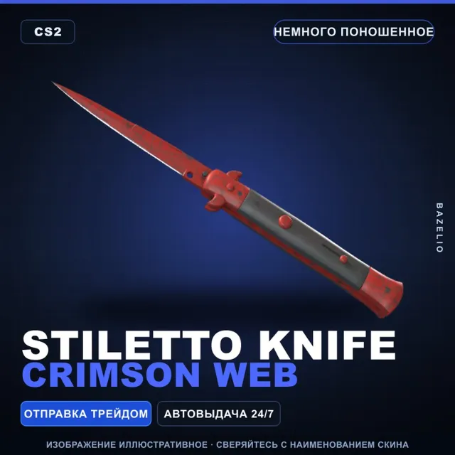 ★ Stiletto Knife | Crimson Web | Немного поношенное · Скин Counter-Strike 2