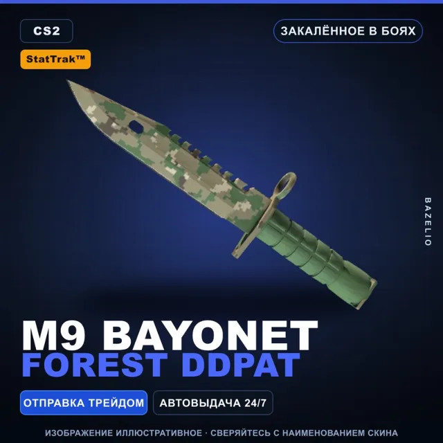 ★ StatTrak™ M9 Bayonet | Forest DDPAT | Закалённое в боях · Скин Counter-Strike 2
