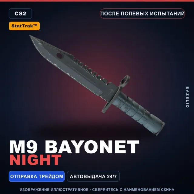 ★ StatTrak™ M9 Bayonet | Night | После полевых испытаний · Скин Counter-Strike 2