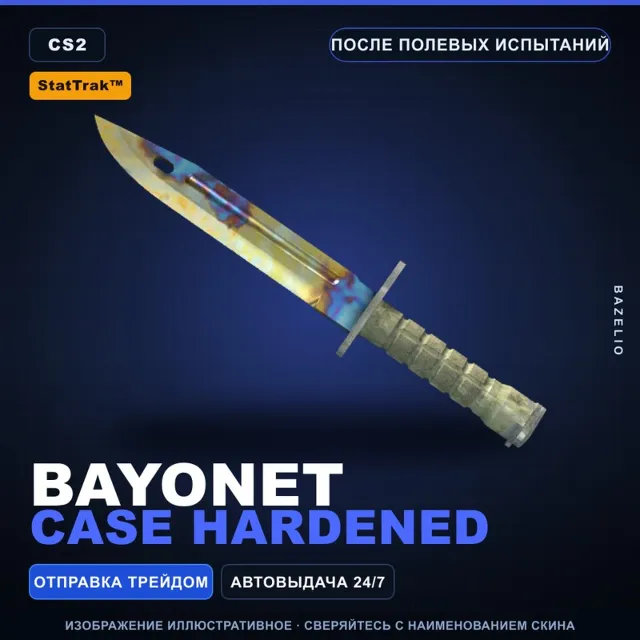 ★ StatTrak™ Bayonet | Case Hardened | После полевых испытаний · Скин Counter-Strike 2