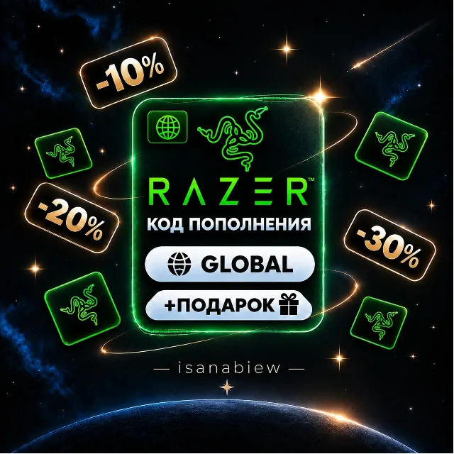 Razer Gold Подарочная Карта 5-10 USD [АВТОВЫДАЧА] НИЗКАЯ ЦЕНА + ПОДАРОК