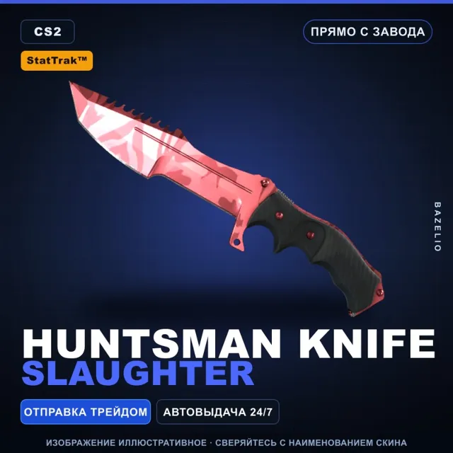 ★ StatTrak™ Huntsman Knife | Slaughter | Прямо с завода · Скин Counter-Strike 2
