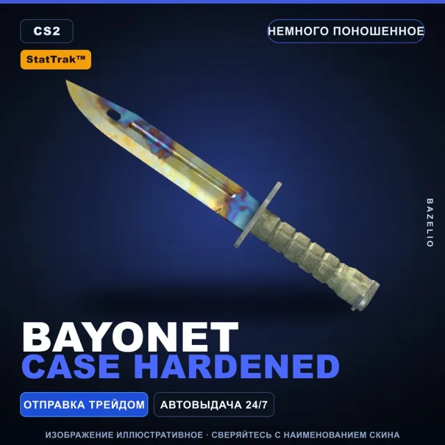★ StatTrak™ Bayonet | Case Hardened | Немного поношенное · Скин Counter-Strike 2