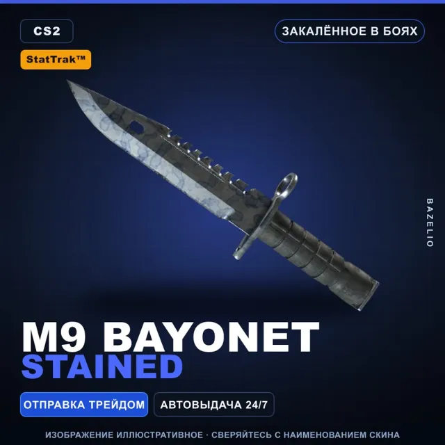 ★ StatTrak™ M9 Bayonet | Stained | Закалённое в боях · Скин Counter-Strike 2