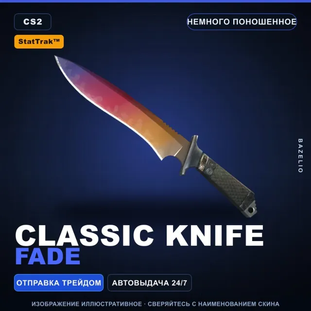 ★ StatTrak™ Classic Knife | Fade | Немного поношенное · Скин Counter-Strike 2