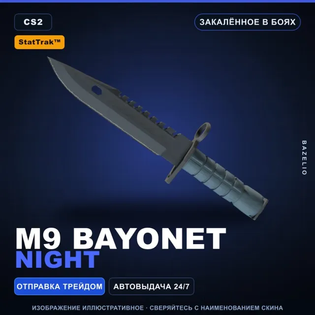 ★ StatTrak™ M9 Bayonet | Night | Закалённое в боях · Скин Counter-Strike 2