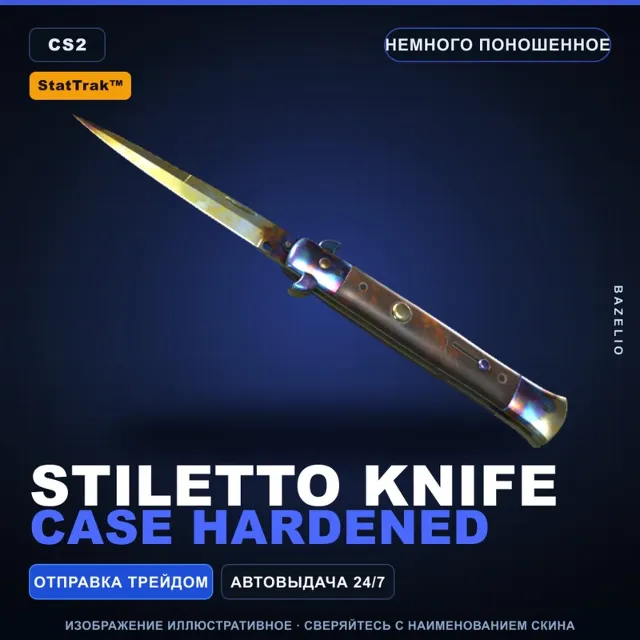 ★ StatTrak™ Stiletto Knife | Case Hardened | Немного поношенное · Скин CS2