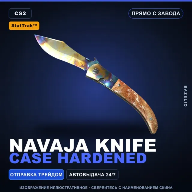 ★ StatTrak™ Navaja Knife | Case Hardened | Прямо с завода · Скин Counter-Strike 2