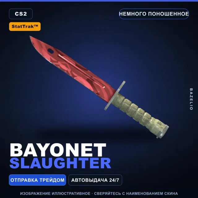 ★ StatTrak™ Bayonet | Slaughter | Немного поношенное · Скин Counter-Strike 2