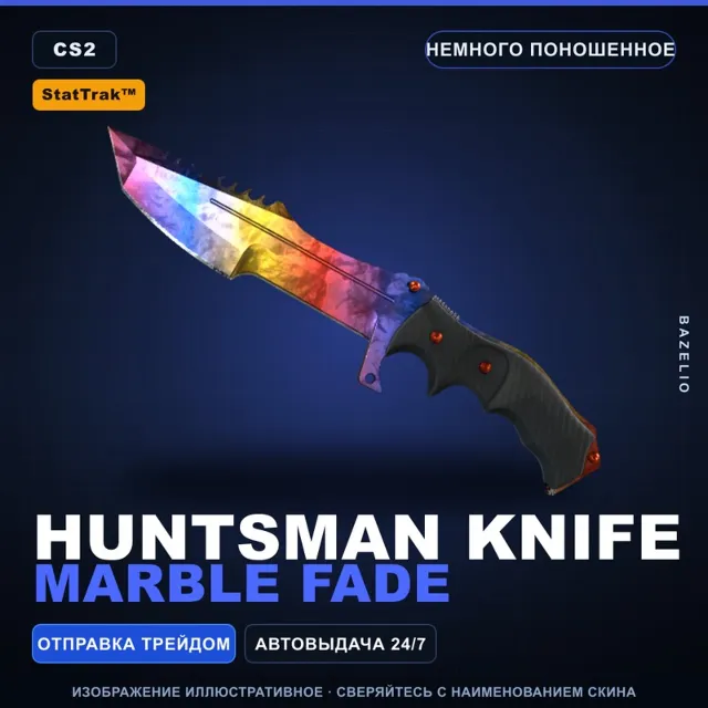 ★ StatTrak™ Huntsman Knife | Marble Fade | Немного поношенное · Скин Counter-Strike 2