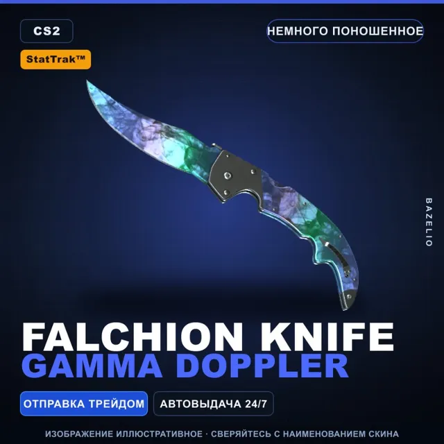 ★ StatTrak™ Falchion Knife | Gamma Doppler | Немного поношенное · Скин CS2