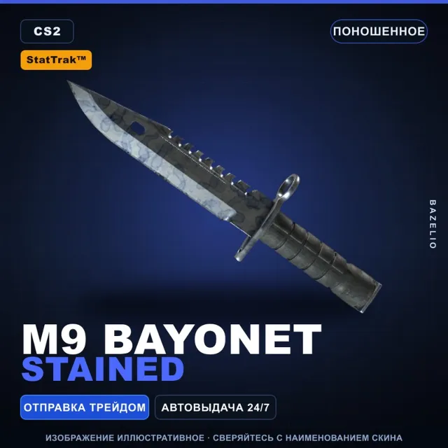 ★ StatTrak™ M9 Bayonet | Stained | Поношенное · Скин Counter-Strike 2