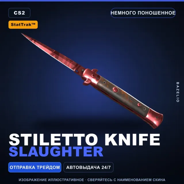 ★ StatTrak™ Stiletto Knife | Slaughter | Немного поношенное · Скин Counter-Strike 2