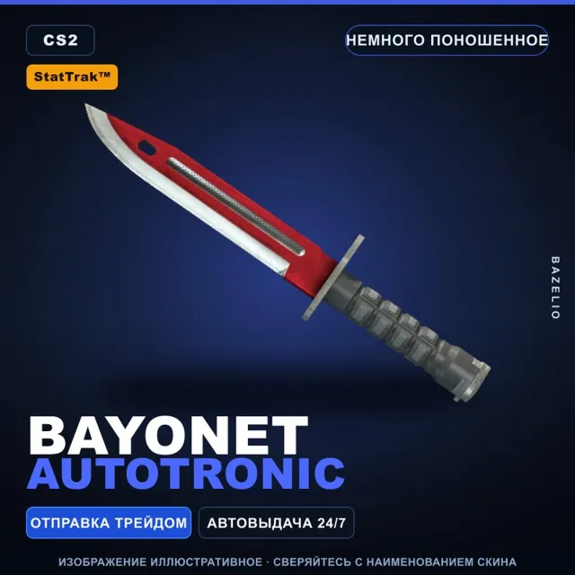 ★ StatTrak™ Bayonet | Autotronic | Немного поношенное · Скин Counter-Strike 2