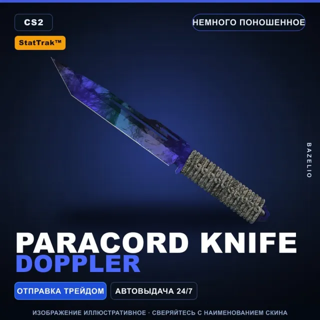 ★ StatTrak™ Paracord Knife | Doppler | Немного поношенное · Скин Counter-Strike 2