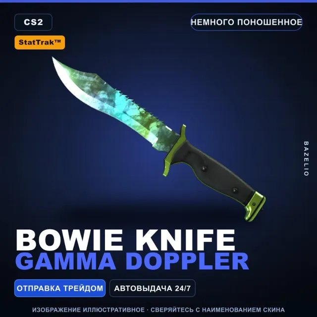 ★ StatTrak™ Bowie Knife | Gamma Doppler | Немного поношенное · Скин Counter-Strike 2