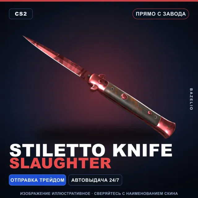 ★ Stiletto Knife | Slaughter | Прямо с завода · Скин Counter-Strike 2