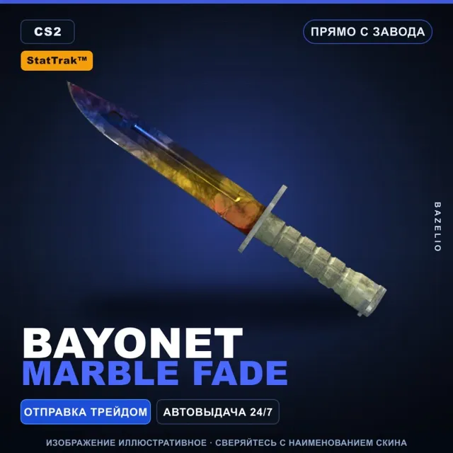 ★ StatTrak™ Bayonet | Marble Fade | Прямо с завода · Скин Counter-Strike 2