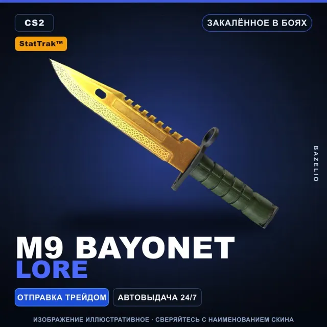 ★ StatTrak™ M9 Bayonet | Lore | Закалённое в боях · Скин Counter-Strike 2