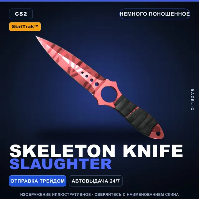 ★ StatTrak™ Skeleton Knife | Slaughter | Немного поношенное · Скин Counter-Strike 2