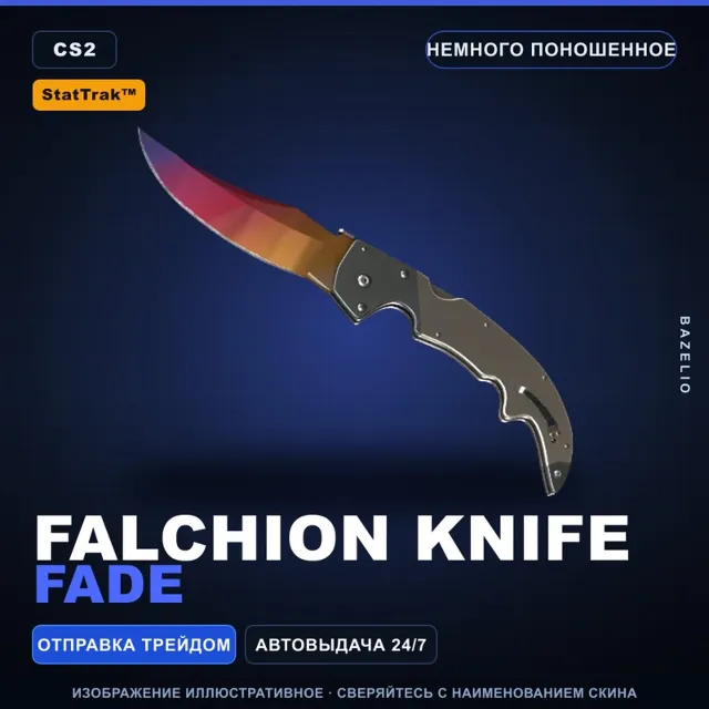 ★ StatTrak™ Falchion Knife | Fade | Немного поношенное · Скин Counter-Strike 2
