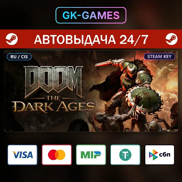 DOOM: The Dark Ages Standard Edition (КЛЮЧ) • STEAM / РФ+СНГ