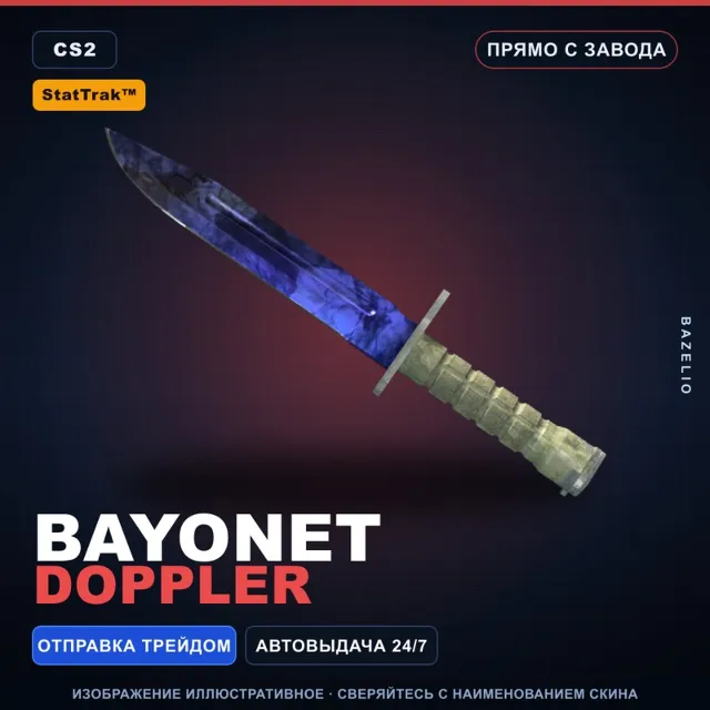 ★ StatTrak™ Bayonet | Doppler | Прямо с завода · Скин Counter-Strike 2