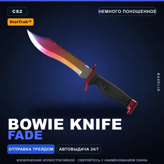 ★ StatTrak™ Bowie Knife | Fade | Немного поношенное · Скин Counter-Strike 2