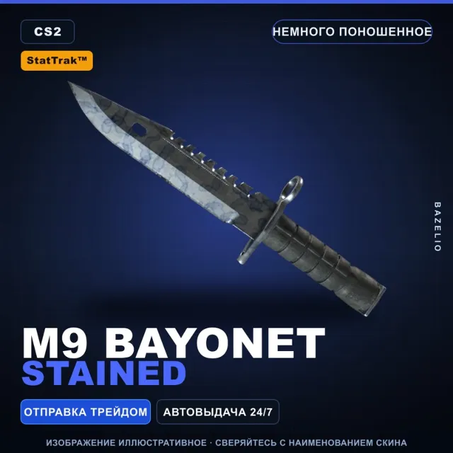 ★ StatTrak™ M9 Bayonet | Stained | Немного поношенное · Скин Counter-Strike 2