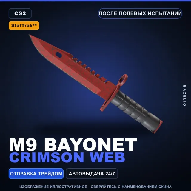 ★ StatTrak™ M9 Bayonet | Crimson Web | После полевых испытаний · Скин CS2
