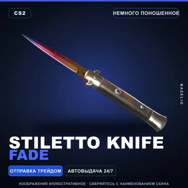 ★ Stiletto Knife | Fade | Немного поношенное · Скин Counter-Strike 2