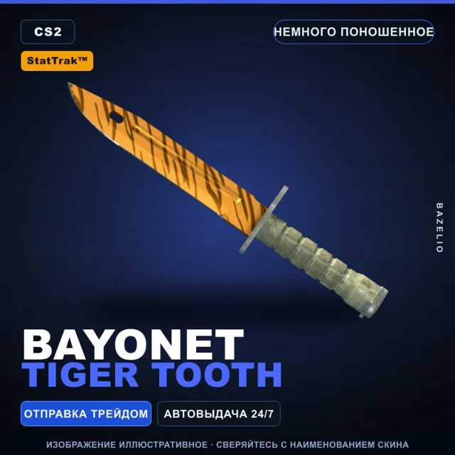 ★ StatTrak™ Bayonet | Tiger Tooth | Немного поношенное · Скин Counter-Strike 2