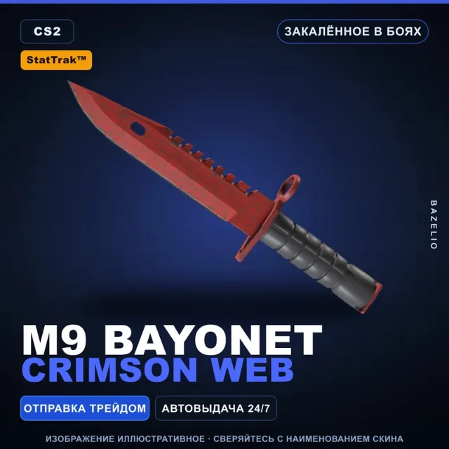 ★ StatTrak™ M9 Bayonet | Crimson Web | Закалённое в боях · Скин Counter-Strike 2