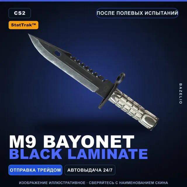 ★ StatTrak™ M9 Bayonet | Black Laminate | После полевых испытаний · Скин CS2