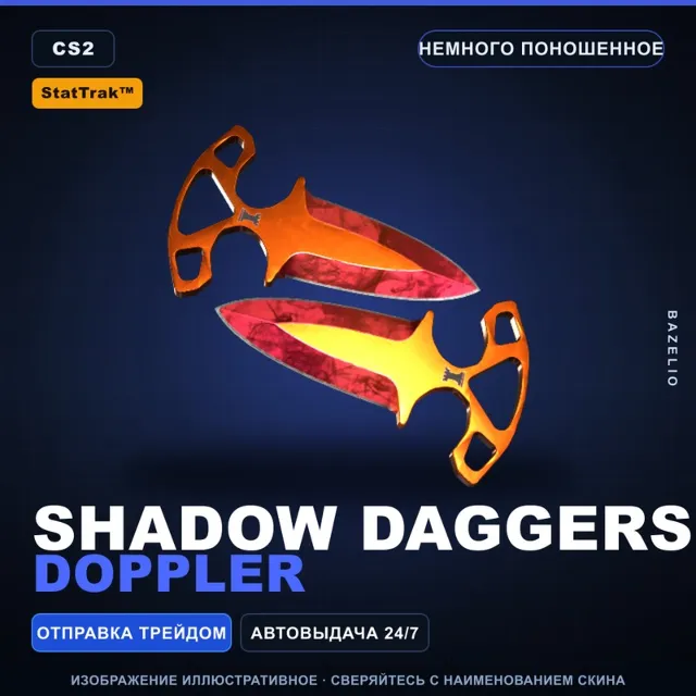★ StatTrak™ Shadow Daggers | Doppler | Немного поношенное · Скин Counter-Strike 2