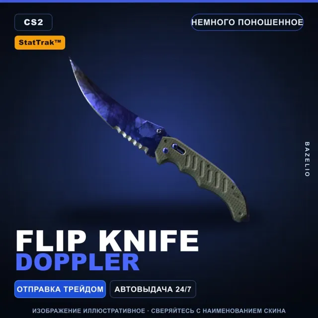 ★ StatTrak™ Flip Knife | Doppler | Немного поношенное · Скин Counter-Strike 2