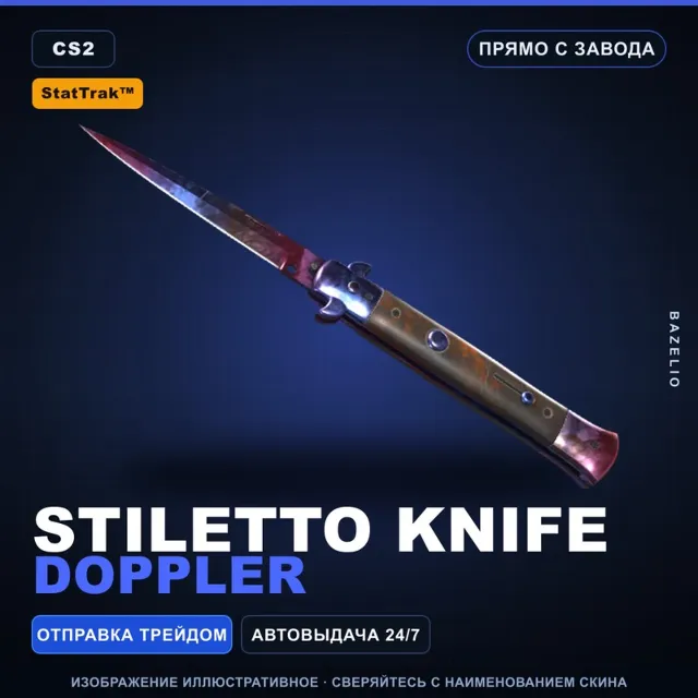 ★ StatTrak™ Stiletto Knife | Doppler | Прямо с завода · Скин Counter-Strike 2