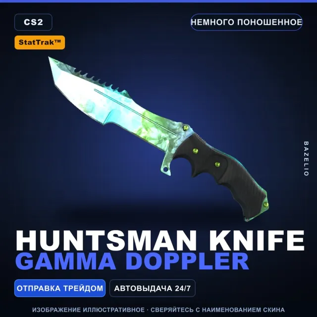 ★ StatTrak™ Huntsman Knife | Gamma Doppler | Немного поношенное · Скин CS2