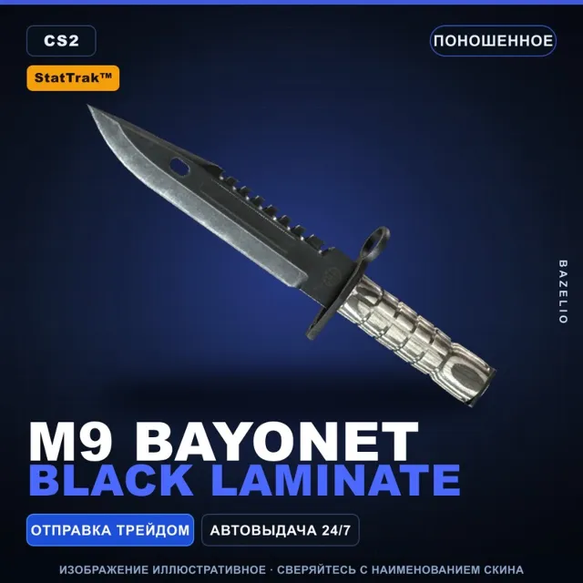 ★ StatTrak™ M9 Bayonet | Black Laminate | Поношенное · Скин Counter-Strike 2