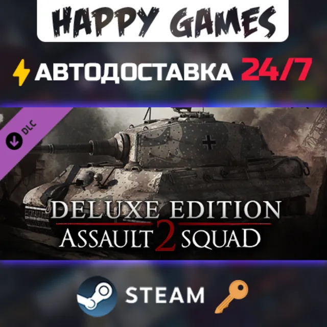 Men of War: Assault Squad 2 - Deluxe Edition Upgrade Steam Ключ РФ+СНГ