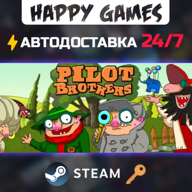 Pilot Brothers Steam Ключ РФ+СНГ