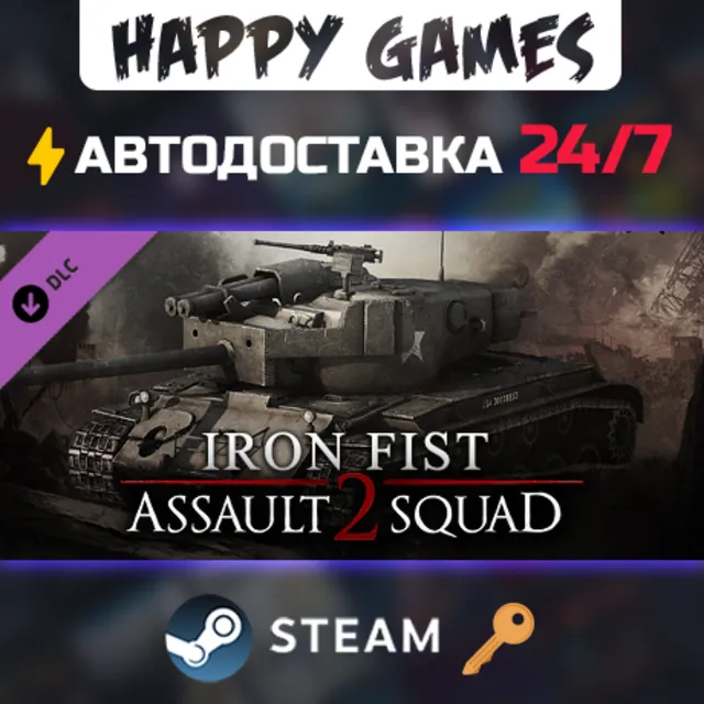 Men of War: Assault Squad 2 - Iron Fist Steam Ключ РФ+СНГ