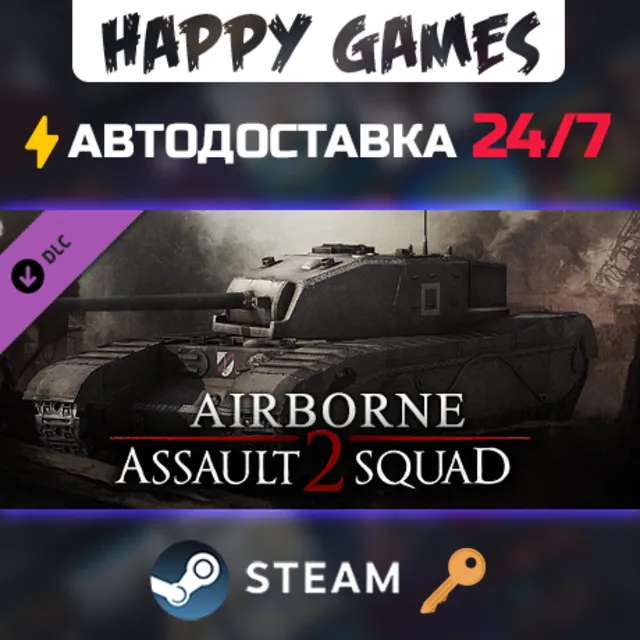 Men of War: Assault Squad 2 - Airborne Steam Ключ РФ+СНГ
