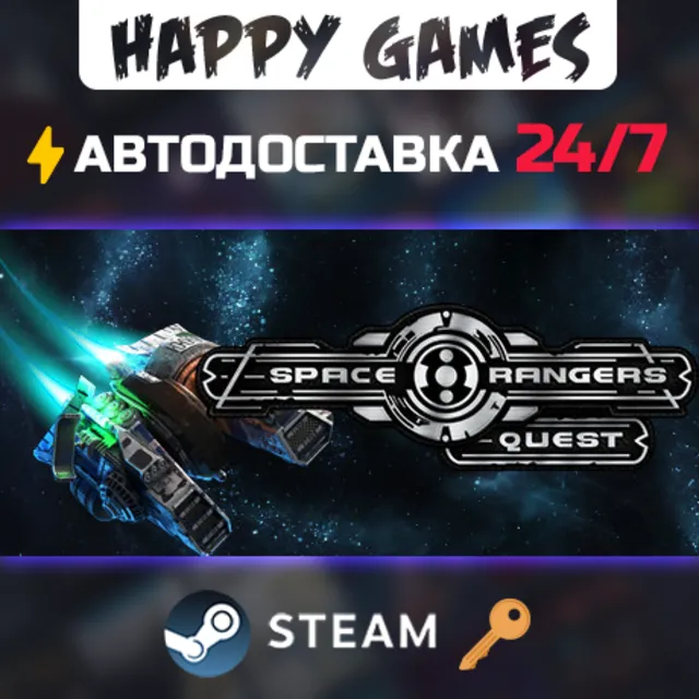 Space Rangers: Quest Steam Ключ РФ+СНГ