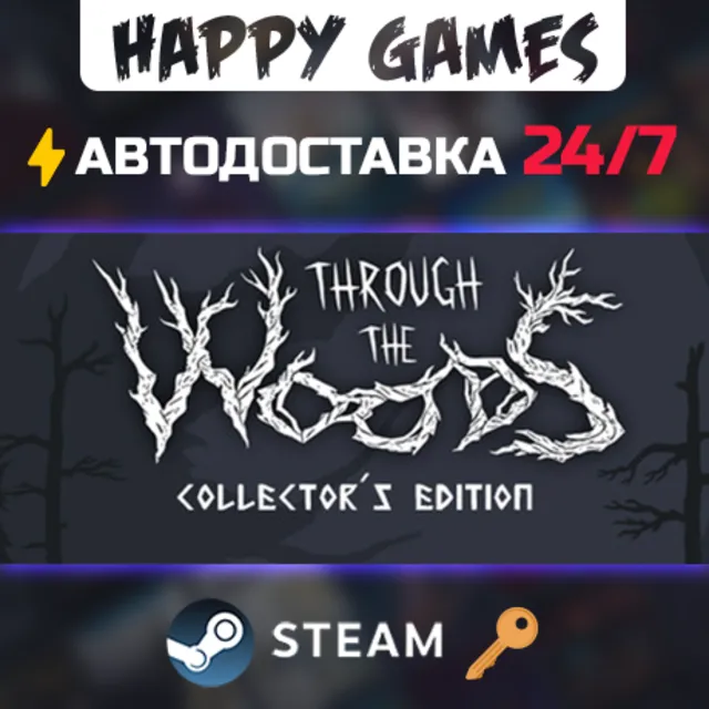 Through the Woods: Digital Collector's Edition Steam Ключ РФ+СНГ