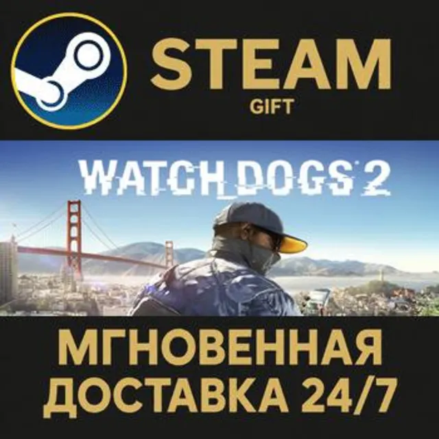Watch_Dogs2 Deluxe Edition РОССИЯ RU Steam Gift СТИМ ГИФТ ПК АВТОДОСТАВКА ПОДАРОК