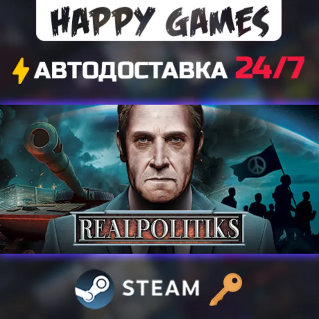 Realpolitiks Steam Ключ РФ+СНГ