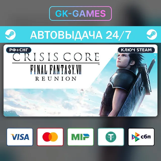 CRISIS CORE –FINAL FANTASY VII– REUNION (КЛЮЧ) • STEAM / РФ+СНГ