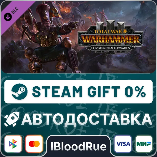 DLC Total War: WARHAMMER III - Forge of the Chaos Dwarfs⚡️•РУ +МИР / STEAM АВТО, 0%