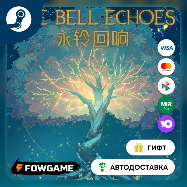 🟡 Отголоски Белла The Bell Echoes 🎁 STEAM GIFT 🚀 Выбор региона ⚡ АВТОДОСТАВКА